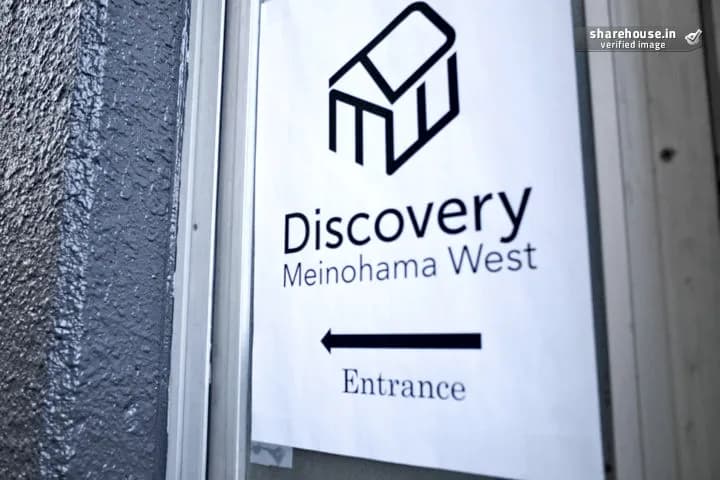 Discovery Meinohama West — Discovery Meinohama West #404 — photo 5