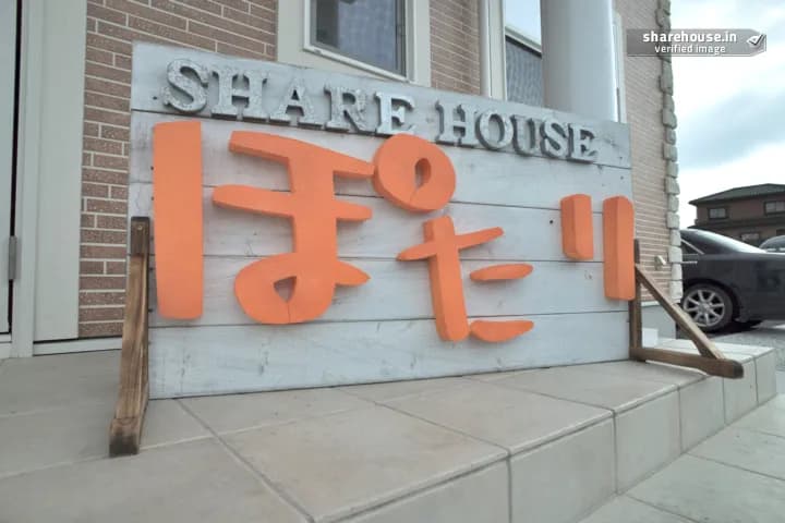 シェアハウスぽたり — シェアハウスぽたり #1 — photo 5
