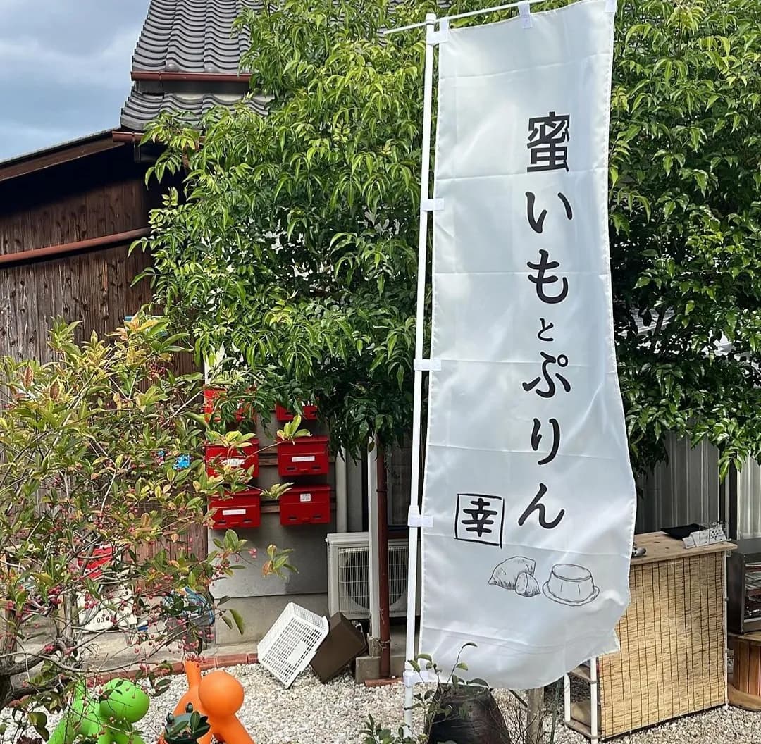Hoshino Minka Sharehouse — Hoshino Minka Sharehouse — photo 5